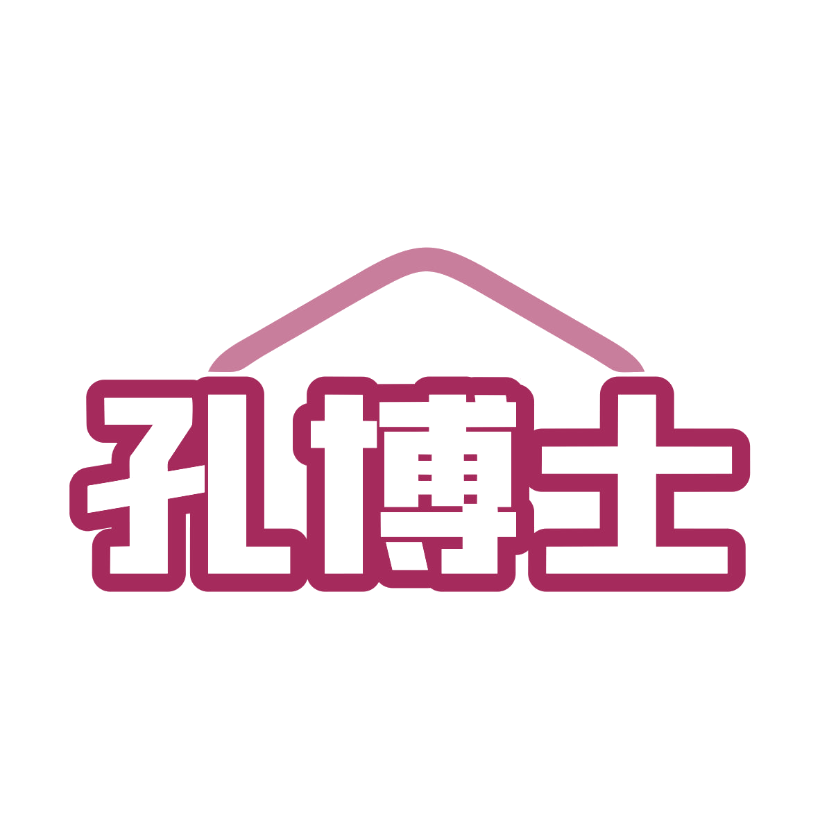 孔博士 第8类手工器械 注册号81395602商标图样