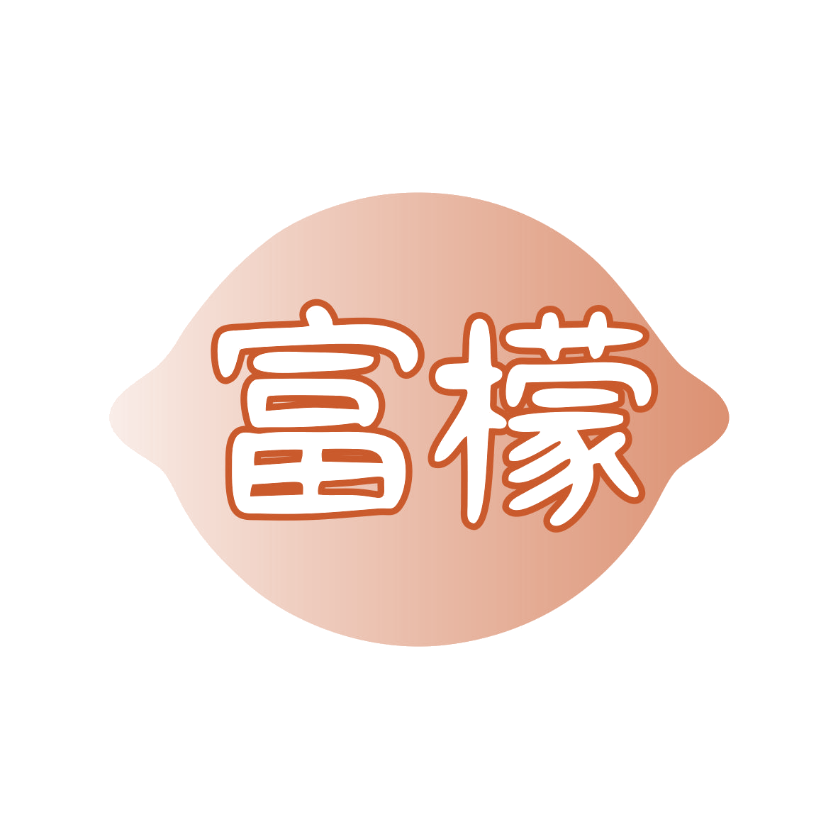 富檬 第3类日化用品 注册号81398672商标图样
