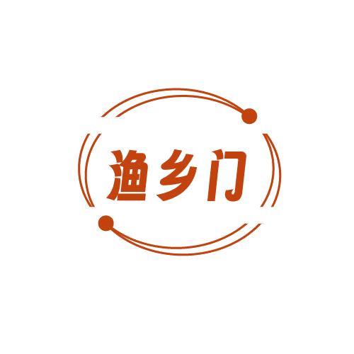 渔乡门 第29类食品罐头 注册号81405170商标图样