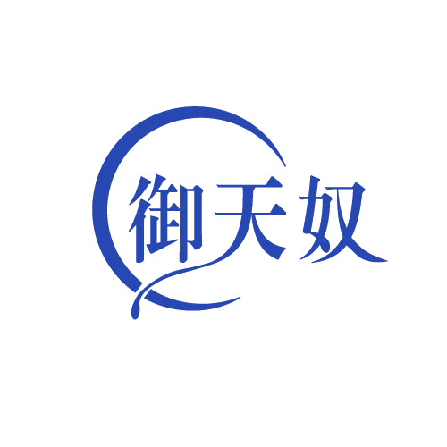 御天奴 第25类服装鞋帽 注册号81407867商标图样
