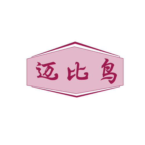 迈比鸟 第25类服装鞋帽 注册号81407983商标图样