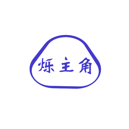 烁主角 第25类服装鞋帽 注册号81408507商标图样