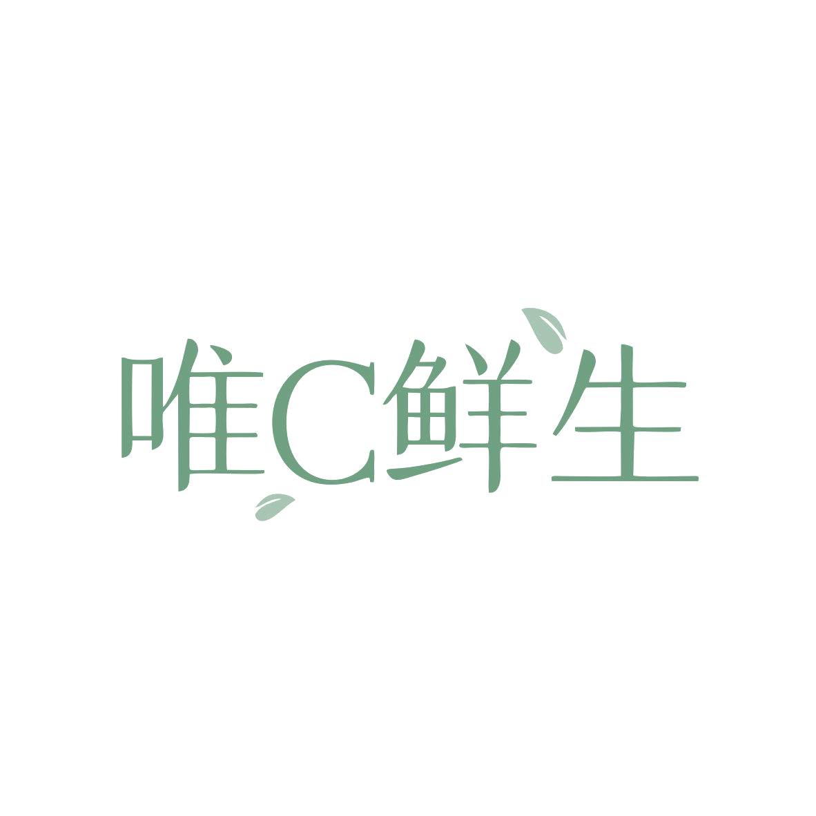 唯C鲜生 第43类餐饮住宿 注册号81413148商标图样