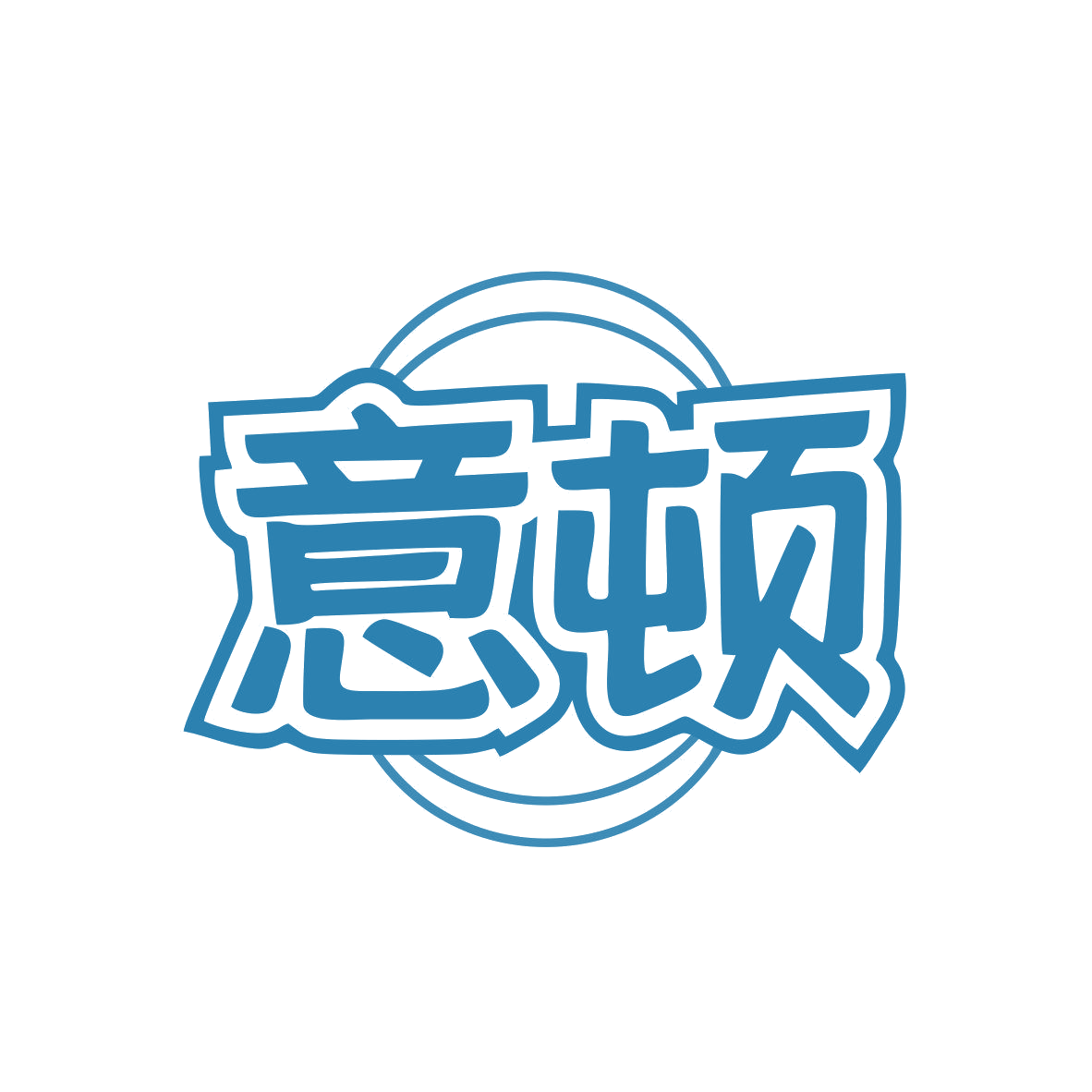 意顿 第32类啤酒饮料 注册号81417928商标图样