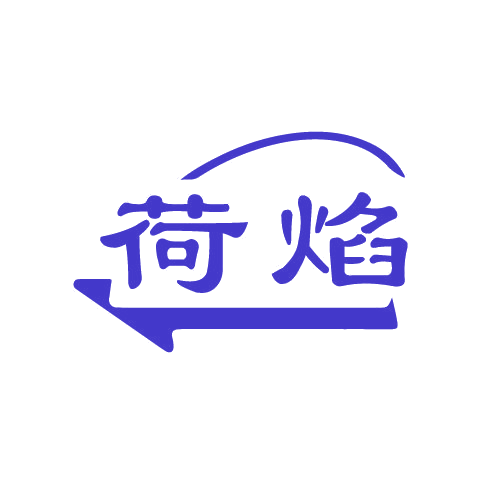 荷焰 第25类服装鞋帽 注册号81419652商标图样