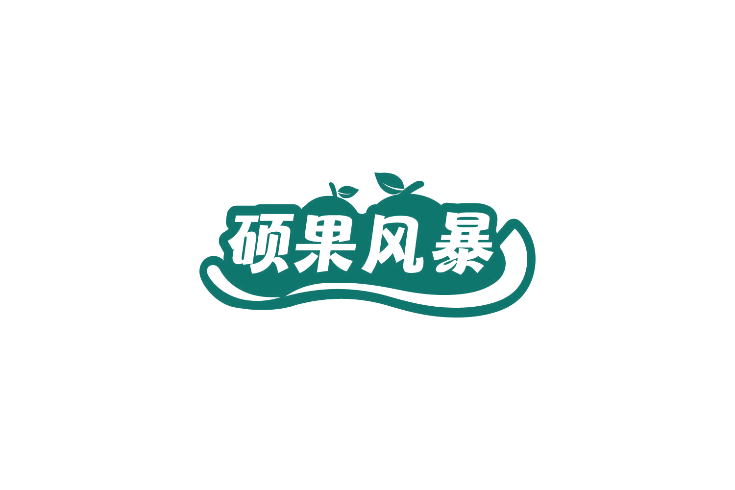 硕果风暴 第31类水果花木 注册号81430784商标图样