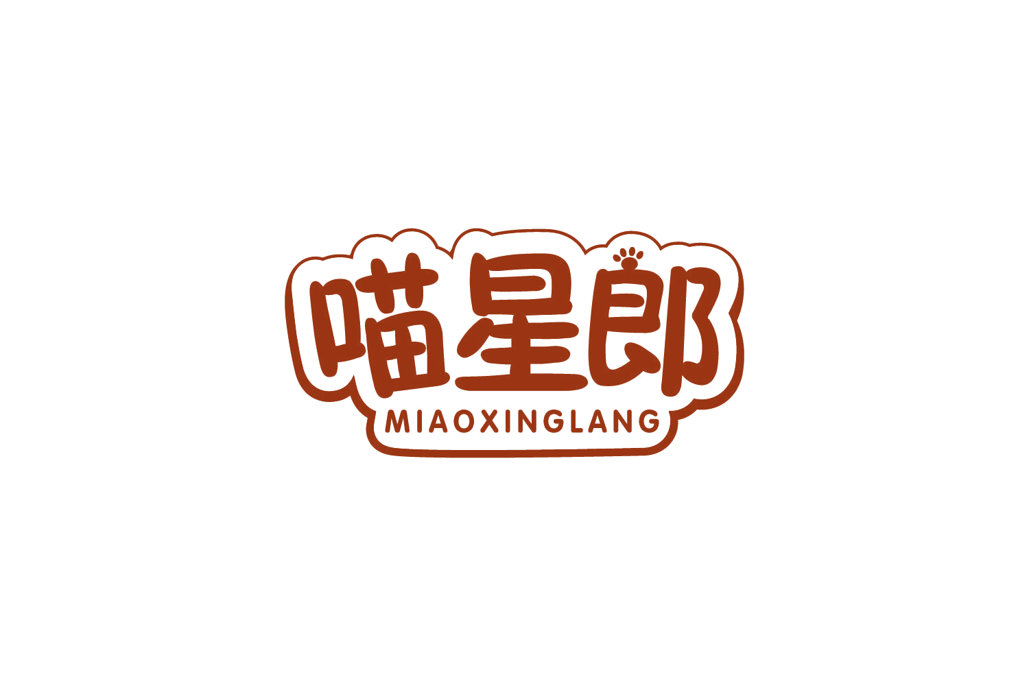 喵星郎 第20类家具 注册号81431595商标图样
