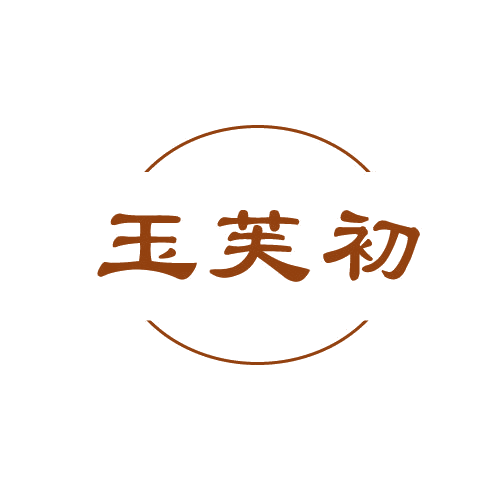 玉芙初 第3类日化用品 注册号81432871商标图样