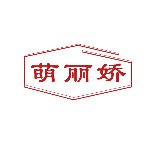 萌丽娇 第3类日化用品 注册号81435107商标图样