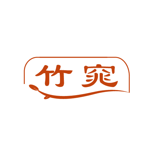 竹窕 第3类日化用品 注册号81436879商标图样