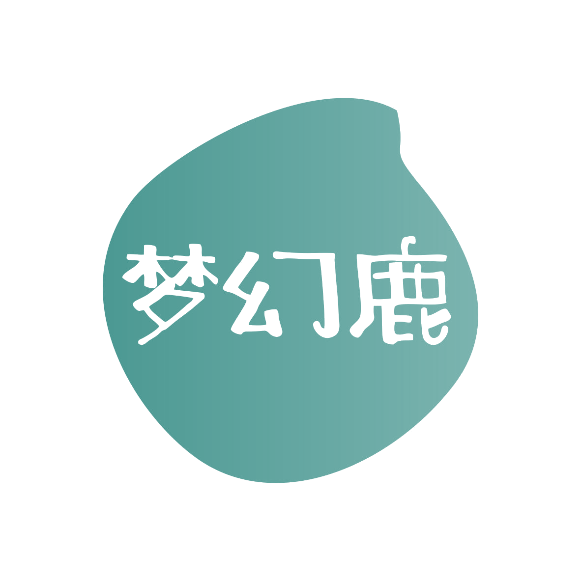 梦幻鹿 第3类日化用品 注册号81438817商标图样