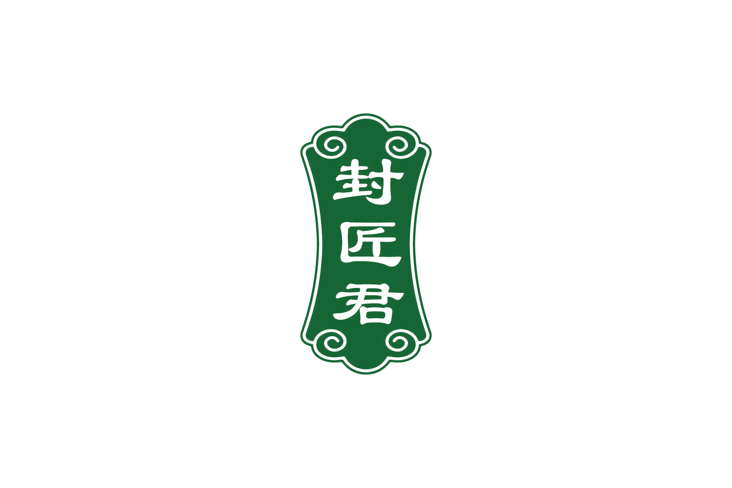 封匠君 第33类酒 注册号81442464商标图样