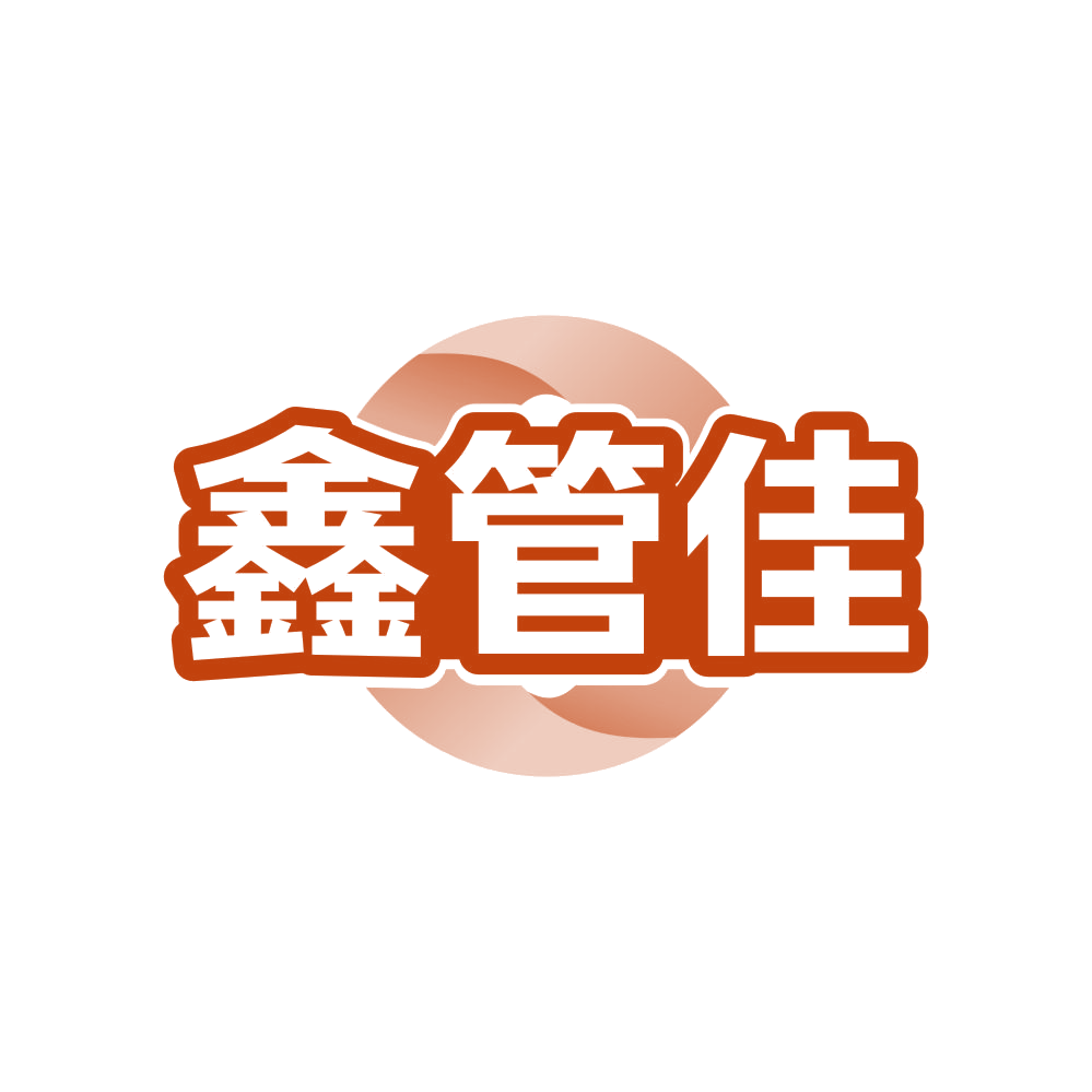 鑫管佳 第14类珠宝钟表 注册号81442519商标图样