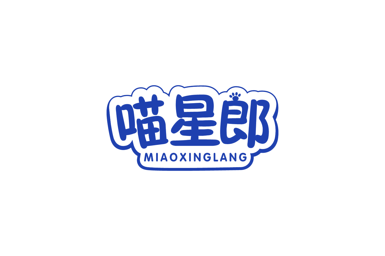 喵星郎 第18类皮革皮具 注册号81444882商标图样