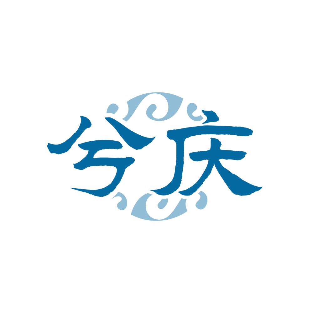 兮庆 第33类酒 注册号81445593商标图样
