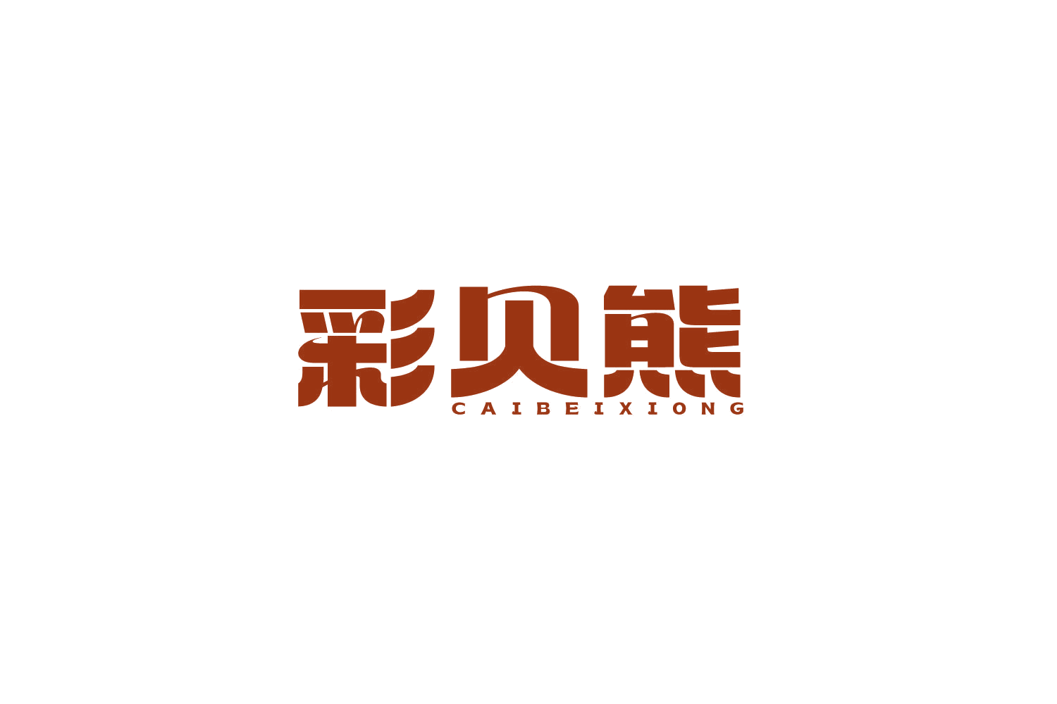 彩贝熊 第9类科学仪器 注册号81447296商标图样