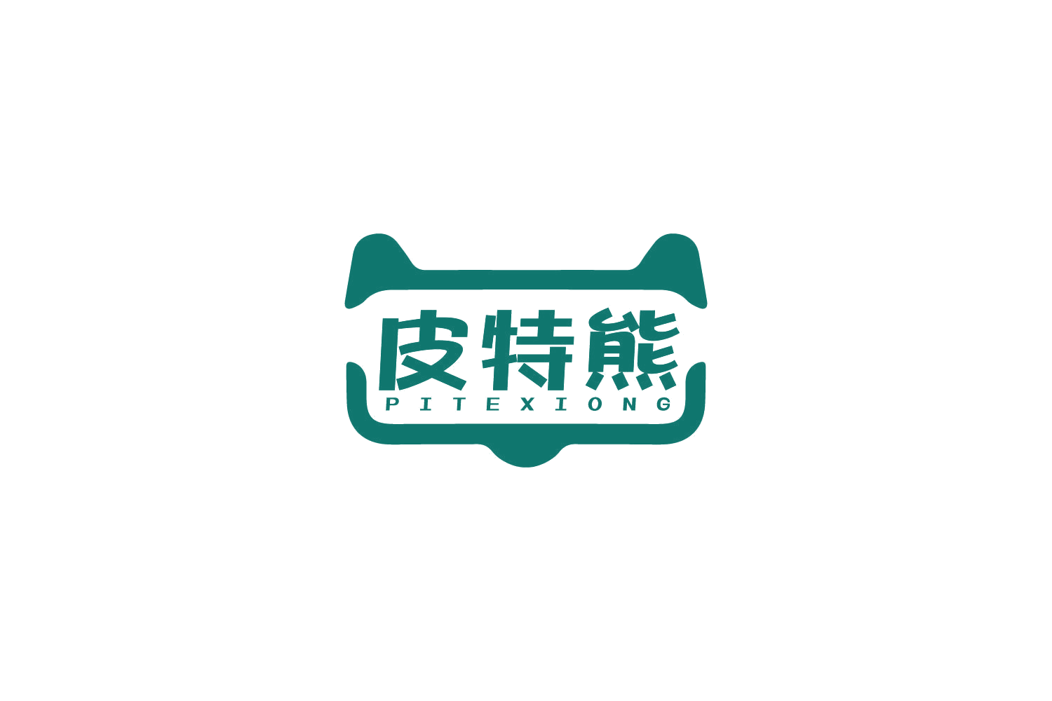 皮特熊 第9类科学仪器 注册号81447664商标图样