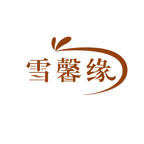 雪馨缘 第3类日化用品 注册号81449367商标图样