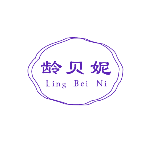 龄贝妮 第3类日化用品 注册号81451200商标图样