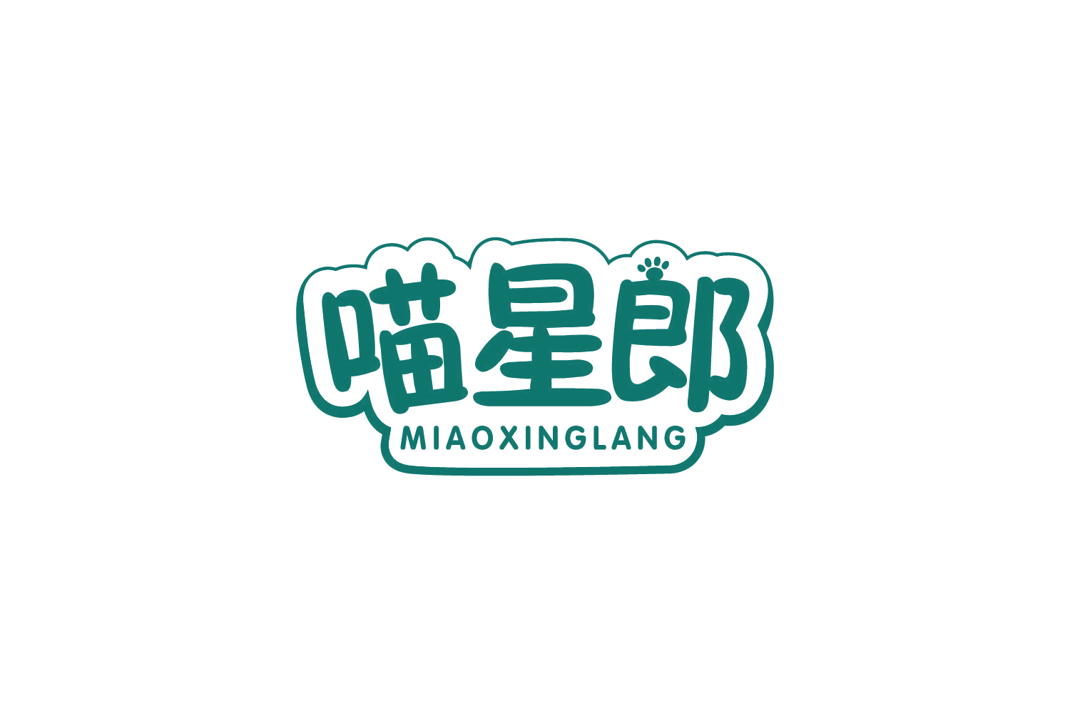 喵星郎 第31类水果花木 注册号81451511商标图样