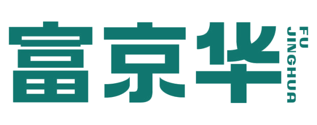 富京华 第31类水果花木 注册号81456035商标图样