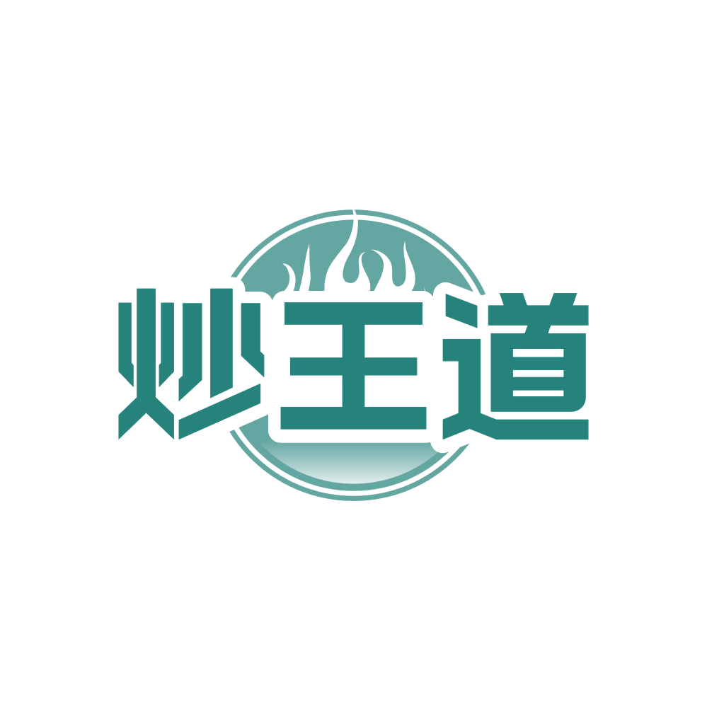 炒王道 第35类广告销售 注册号81456523商标图样