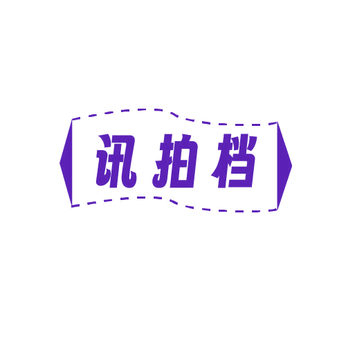 讯拍档 第9类科学仪器 注册号81457455商标图样