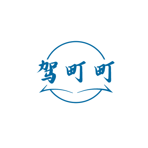 驾町町 第9类科学仪器 注册号81457492商标图样