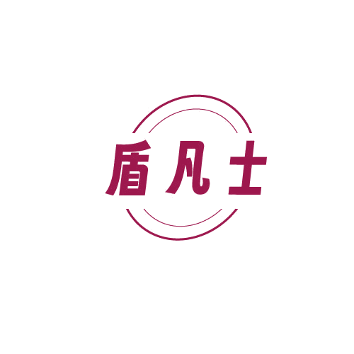 盾凡士 第9类科学仪器 注册号81458575商标图样