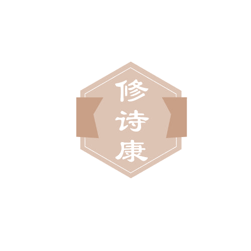 修诗康 第3类日化用品 注册号81459859商标图样