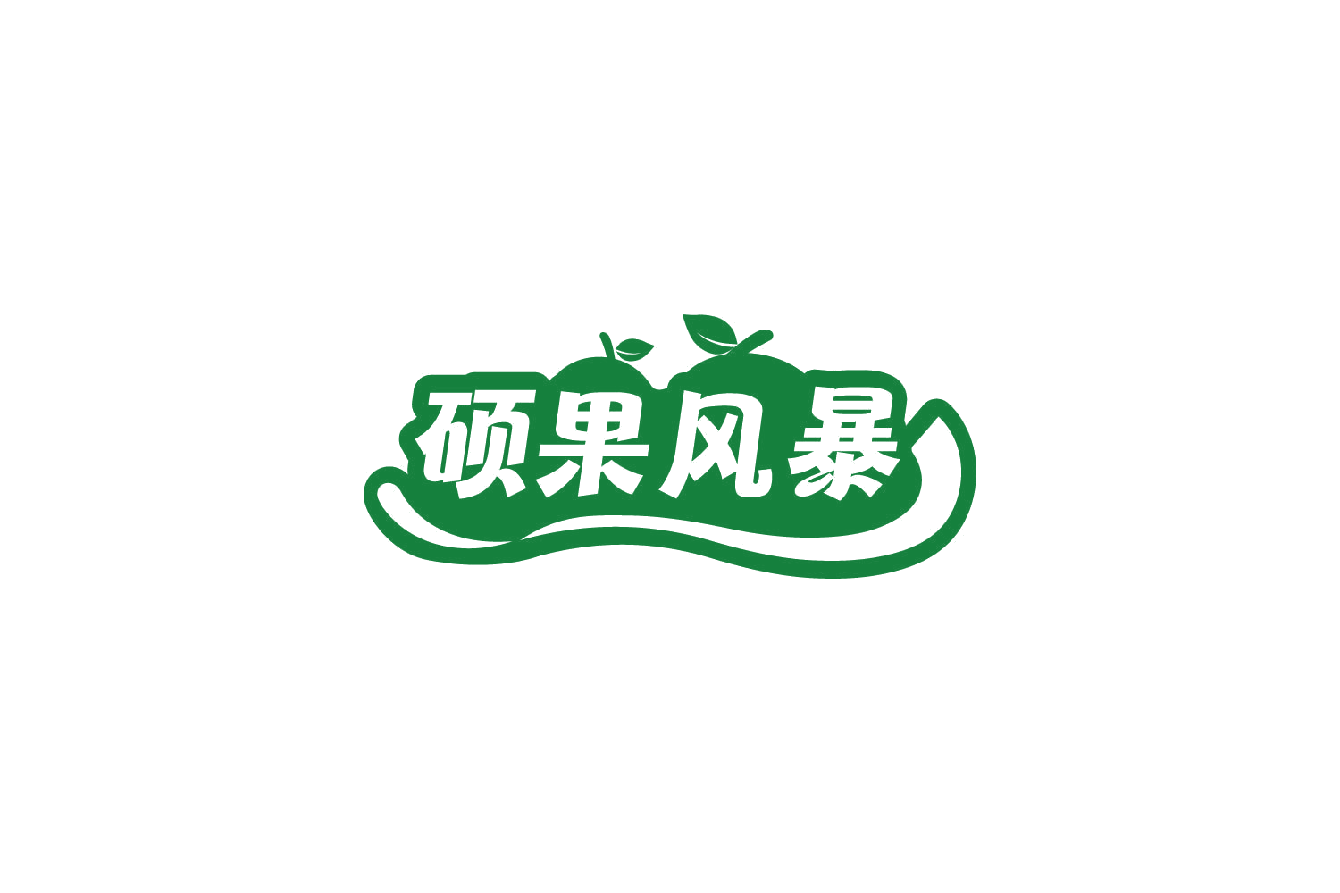 硕果风暴 第30类小食配料 注册号81460298商标图样