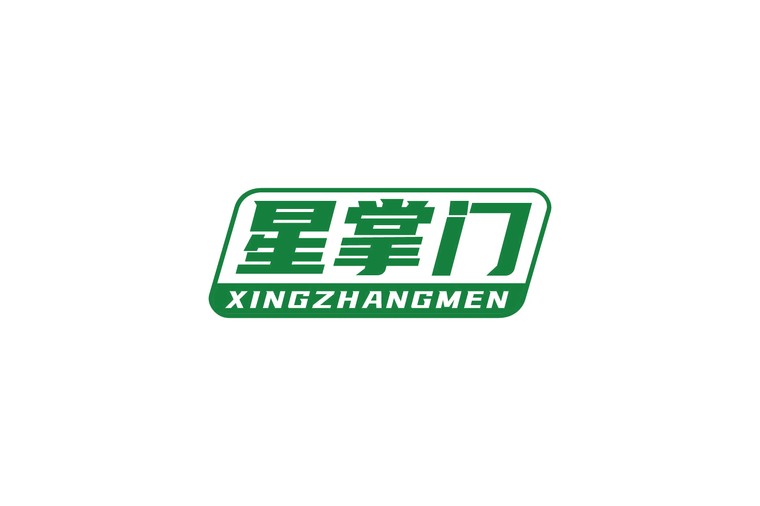 星掌门 第31类水果花木 注册号81466152商标图样