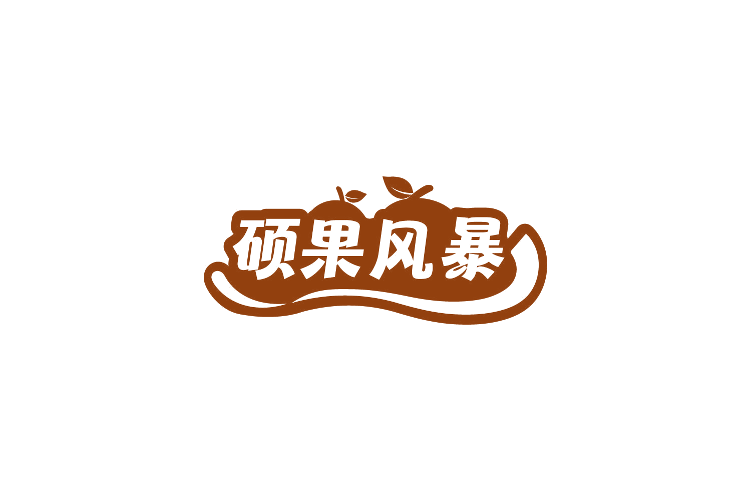 硕果风暴 第29类食品罐头 注册号81466550商标图样