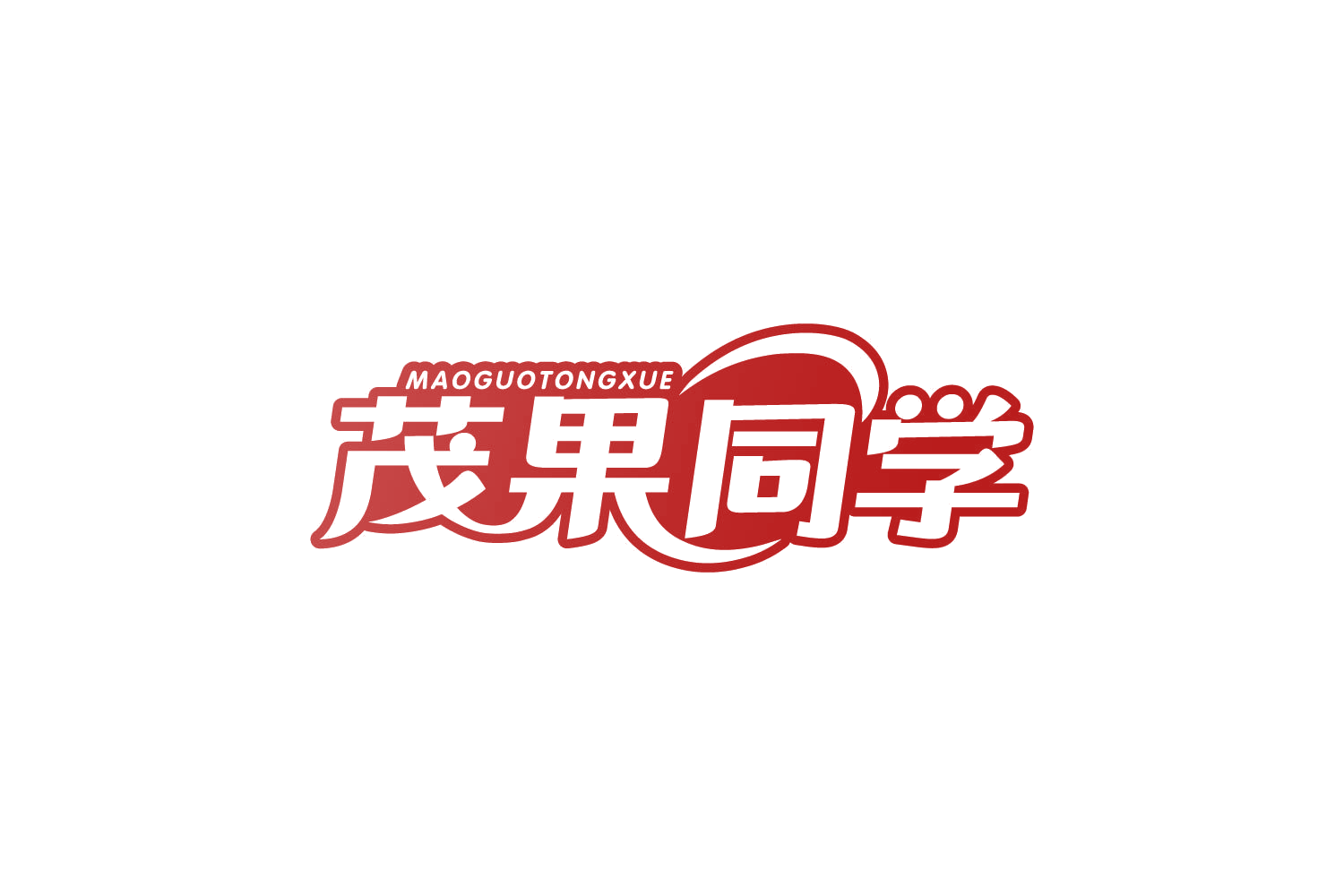 茂果同学 第31类水果花木 注册号81469661商标图样
