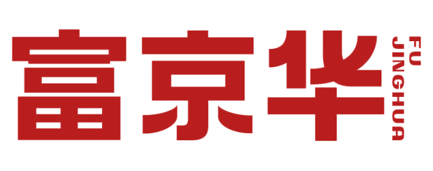 富京华 第29类食品罐头 注册号81471672商标图样