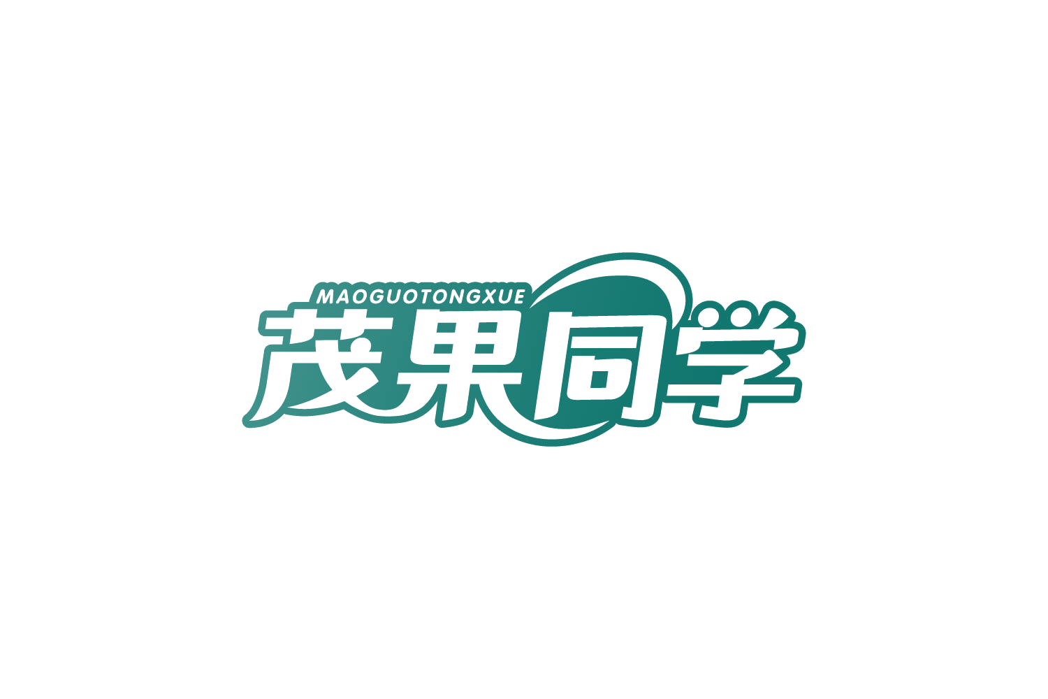 茂果同学 第32类啤酒饮料 注册号81474418商标图样