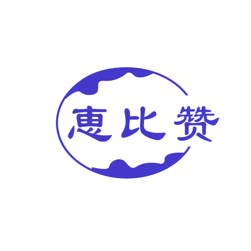 恵比赞 第29类食品罐头 注册号81484899商标图样