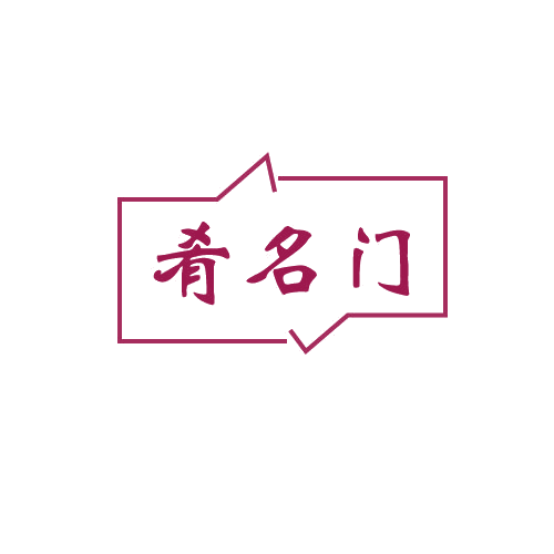 肴名门 第29类食品罐头 注册号81484943商标图样