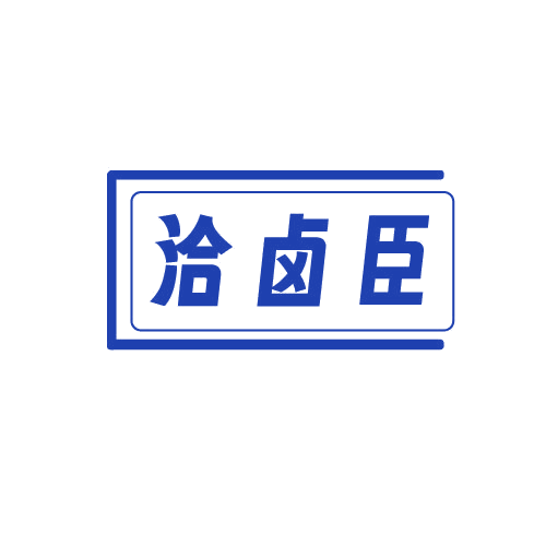 洽卤臣 第29类食品罐头 注册号81488784商标图样