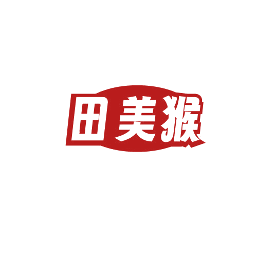 田美猴 第29类食品罐头 注册号81493469商标图样