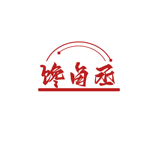 馋卤丞 第29类食品罐头 注册号81497465商标图样