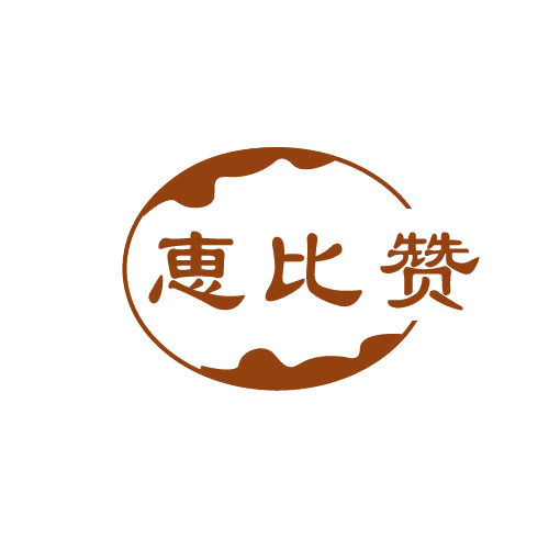 恵比赞 第30类小食配料 注册号81497848商标图样
