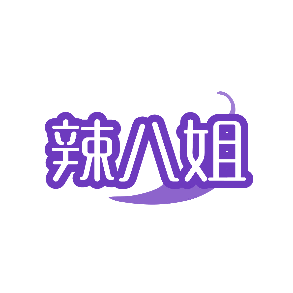 辣八姐 第29类食品罐头 注册号81504000商标图样