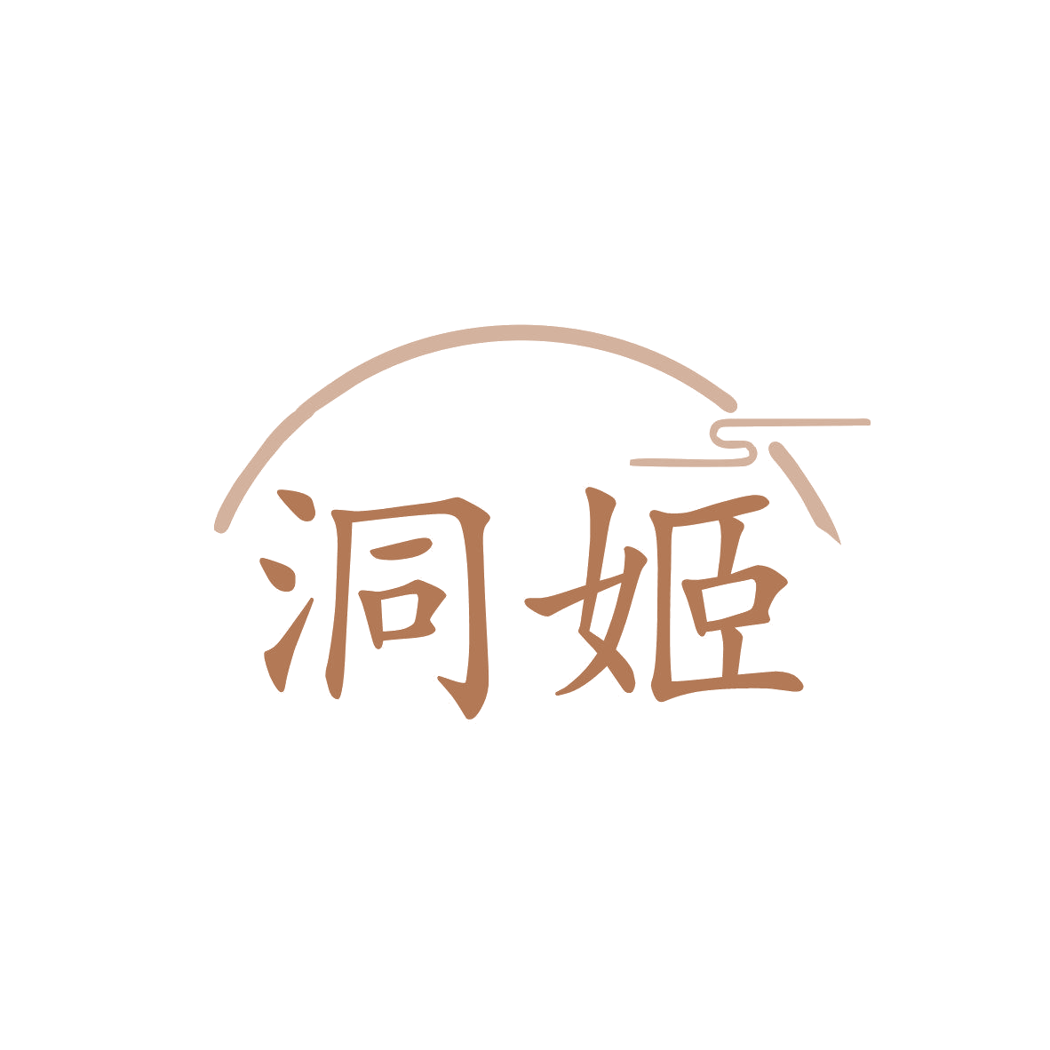 洞姬 第33类酒 注册号81504130商标图样