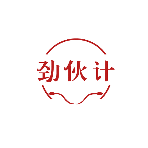 劲伙计 第30类小食配料 注册号81506805商标图样