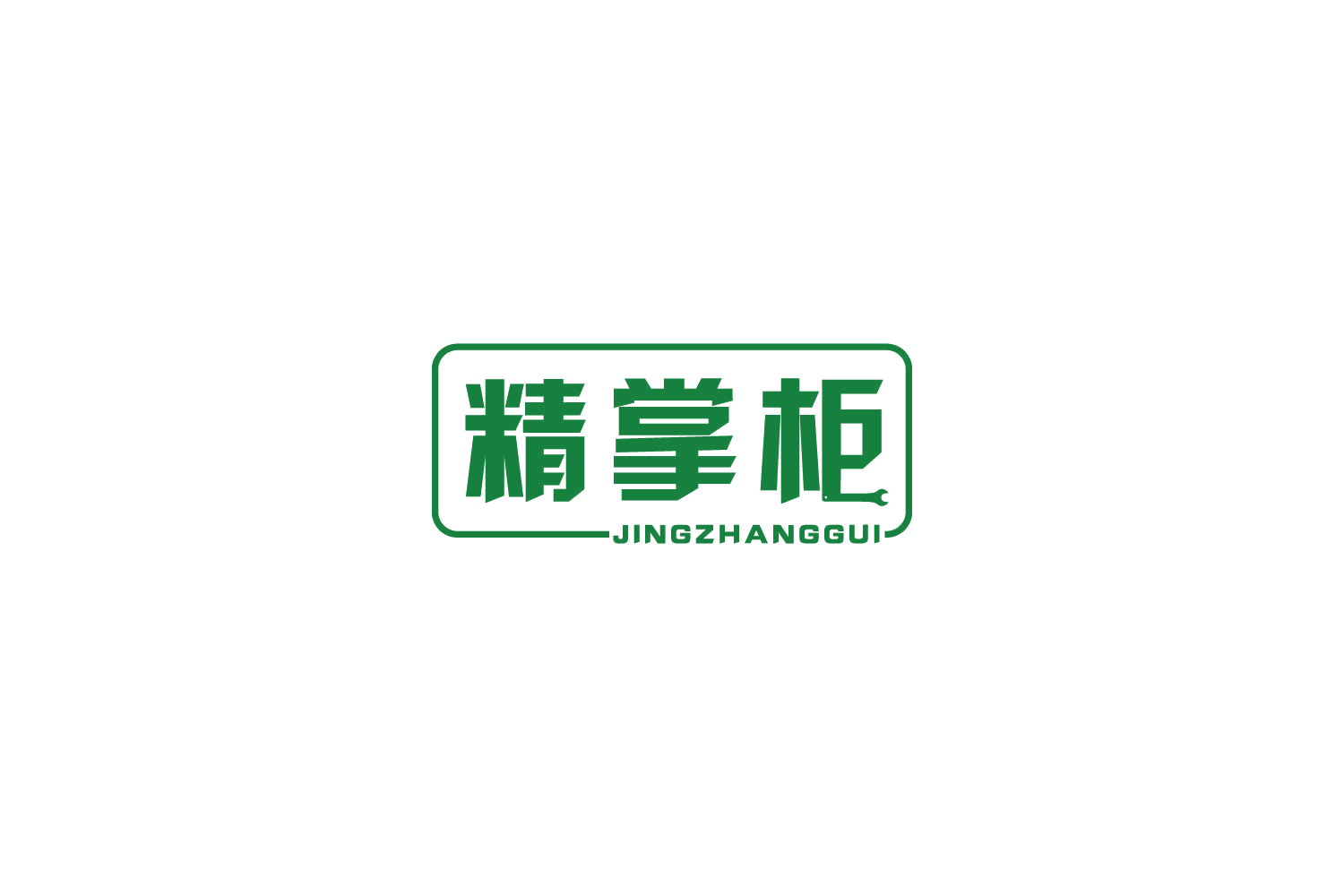 精掌柜 第37类建筑修理 注册号81510491商标图样