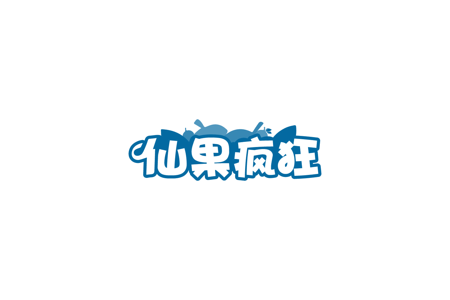 仙果疯狂 第31类水果花木 注册号81513849商标图样