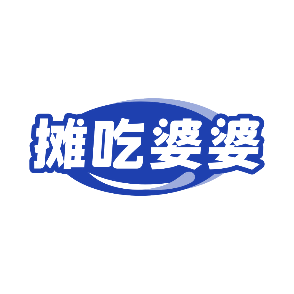 摊吃婆婆 第43类餐饮住宿 注册号81521582商标图样