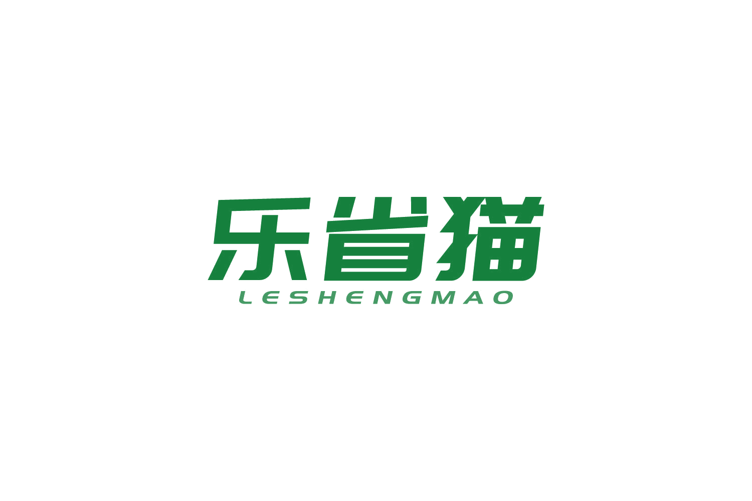乐省猫 第9类科学仪器 注册号81522528商标图样