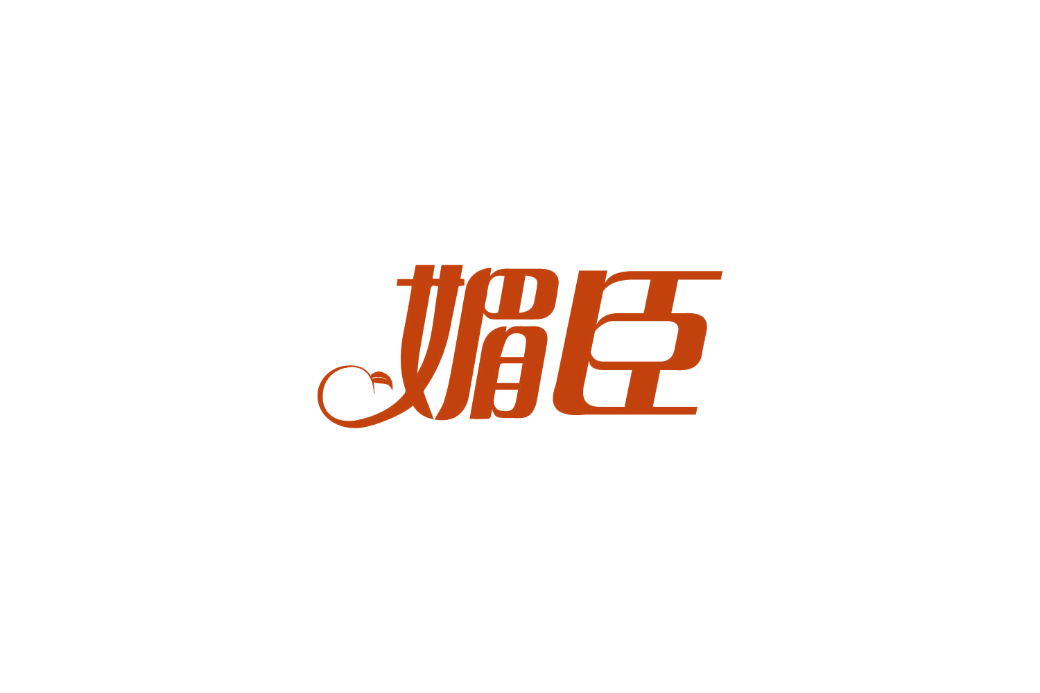 媚臣 第10类医疗器械 注册号81524724商标图样